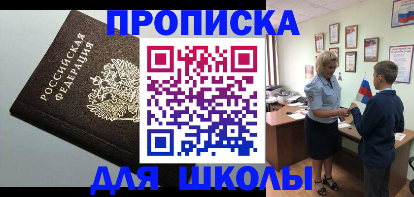 где прописаться в Куйбышеве