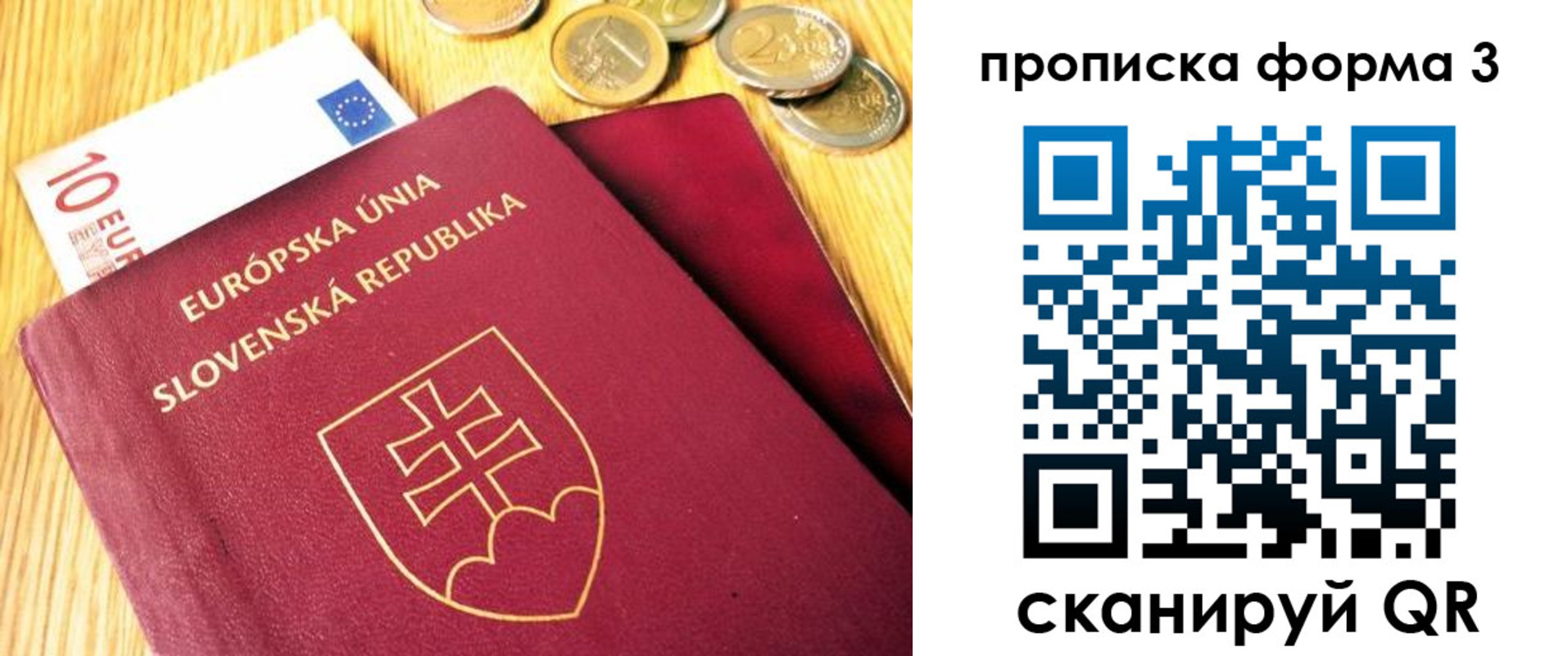 временная регистрация недорого в Куйбышеве