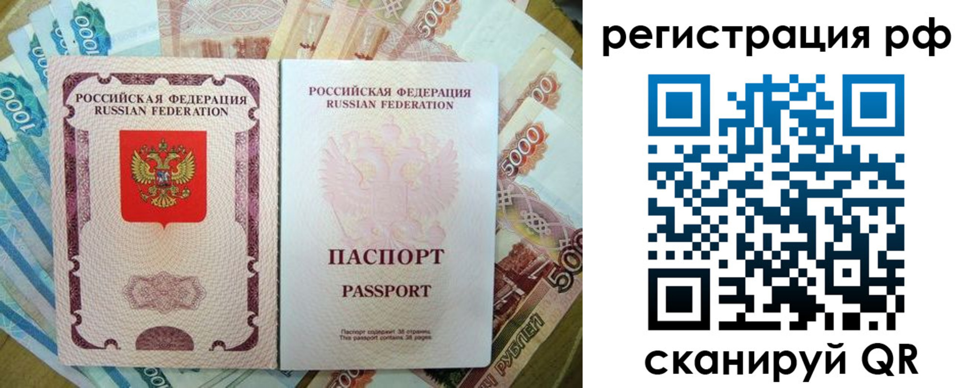 прописка регистрация в Куйбышеве