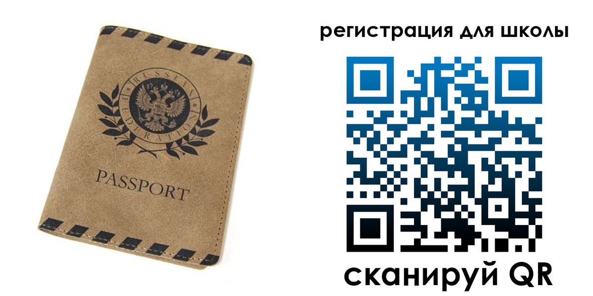 временная регистрация купить в Куйбышеве