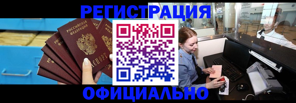 прописка поиск в Куйбышеве