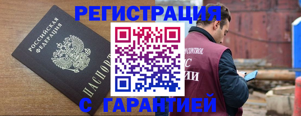 временная регистрация поиск в Куйбышеве