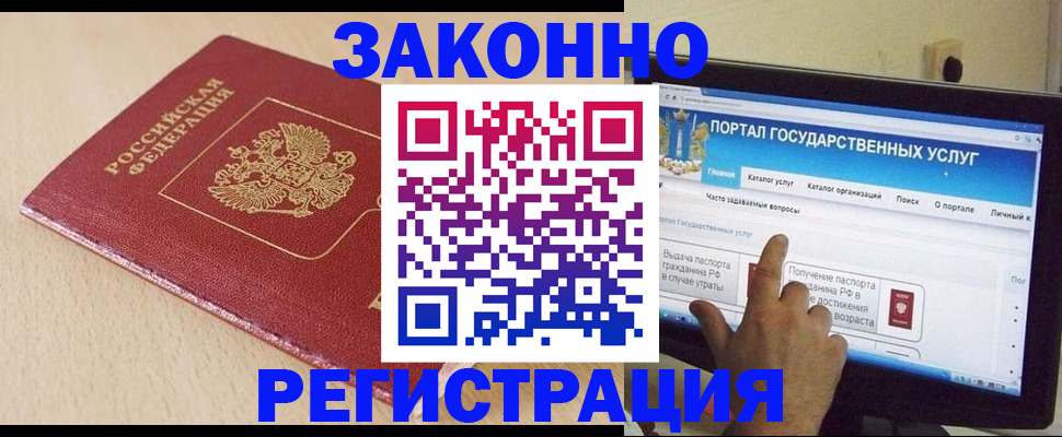 прописка 2025 в Куйбышеве