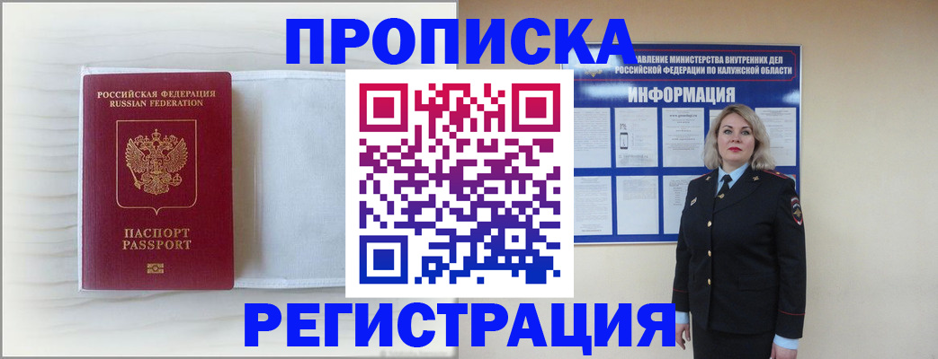 временная регистрация в Куйбышеве