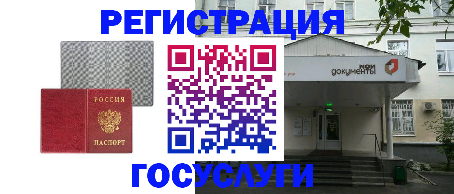 прописка гарантия в Куйбышеве