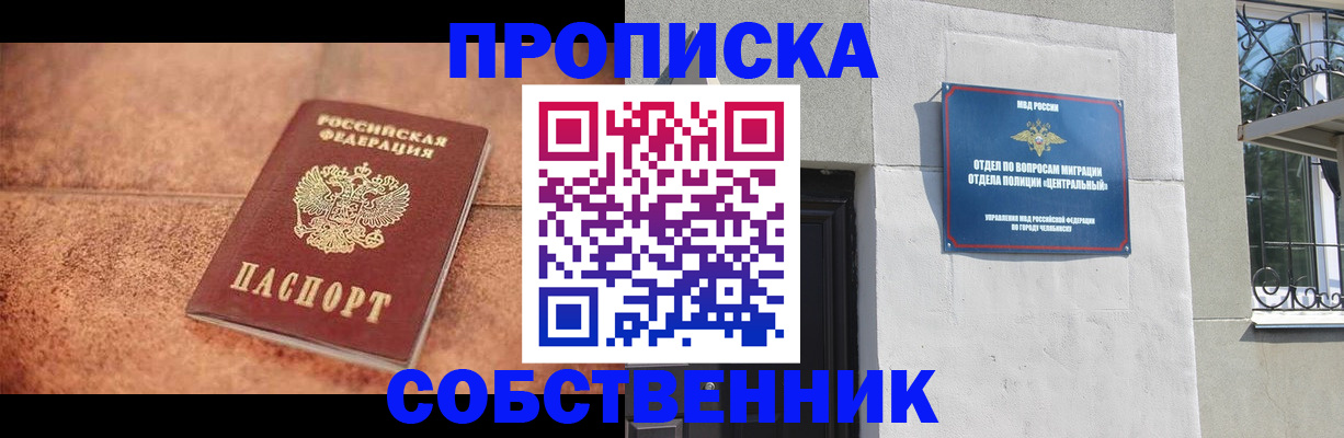 миграционный учет в Куйбышеве