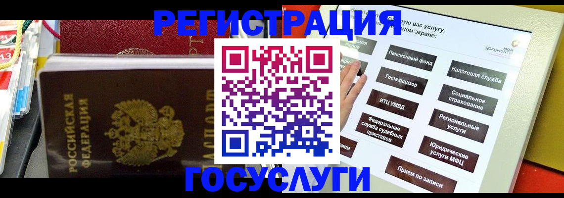 временная регистрация поиск в Куйбышеве