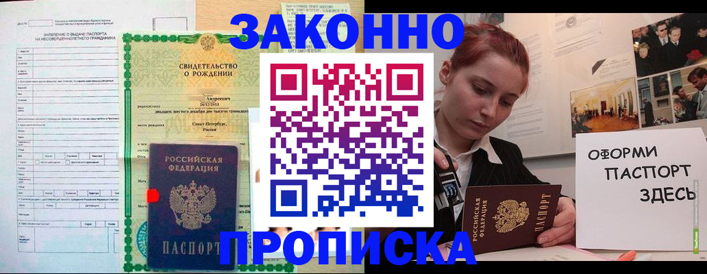 временная регистрация поиск в Куйбышеве