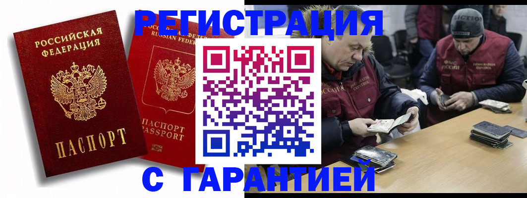 прописка в квартире в Куйбышеве